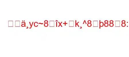 黄色yc~8x+k^8888:8*N898;8K^8).K88(88~8~8(~8n8